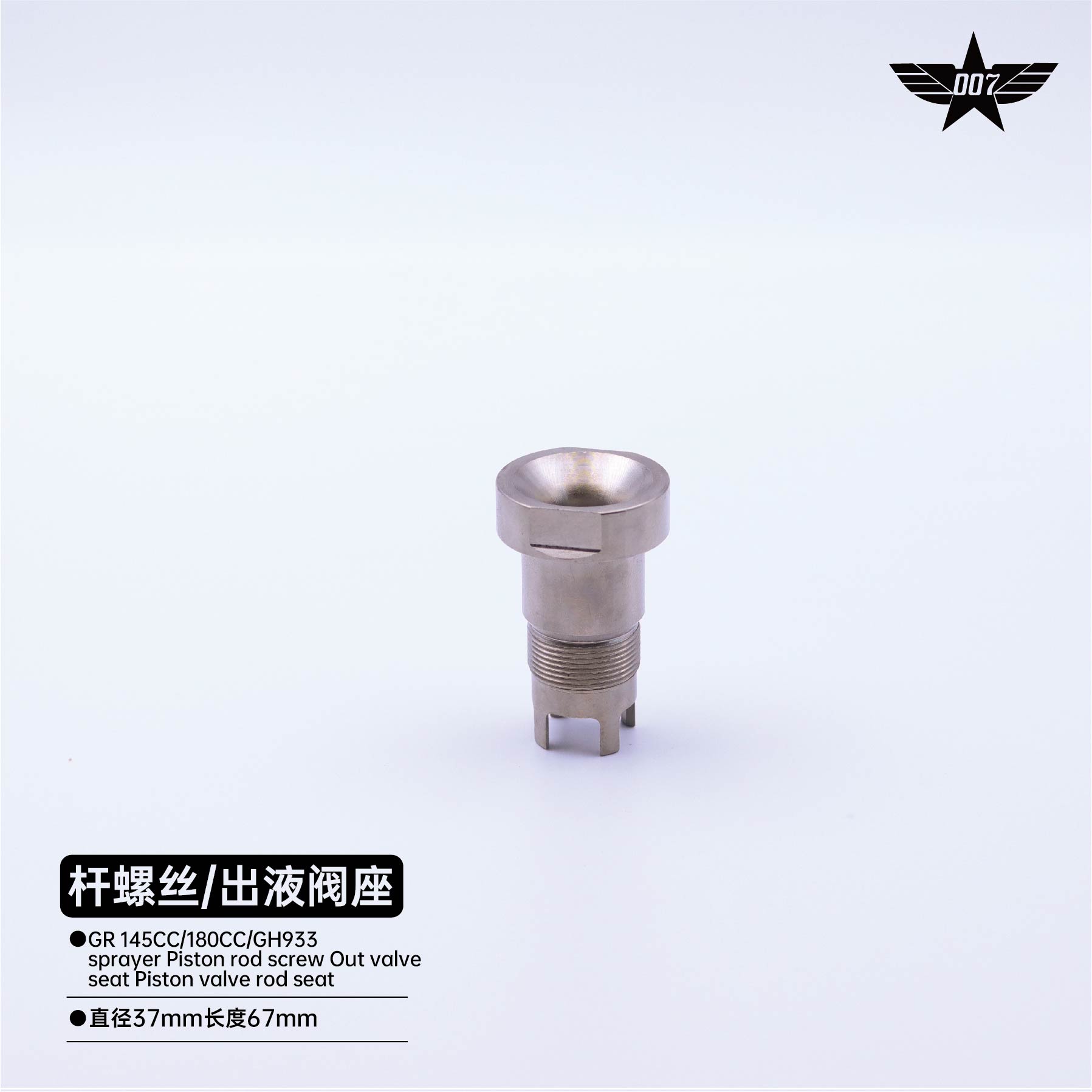 sprayer Piston rod screw Out valve seat Piston valve rod seat