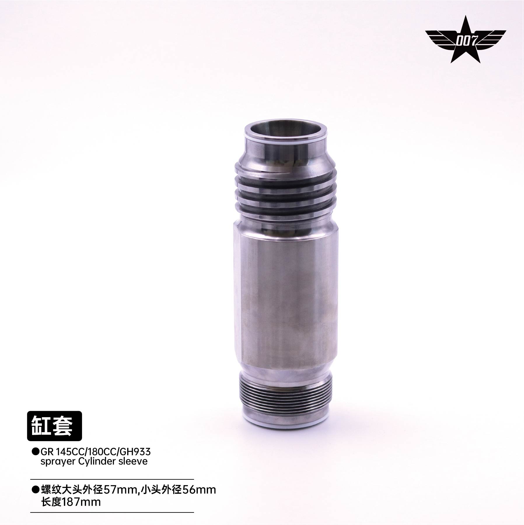 sprayer Cylinder sleeve