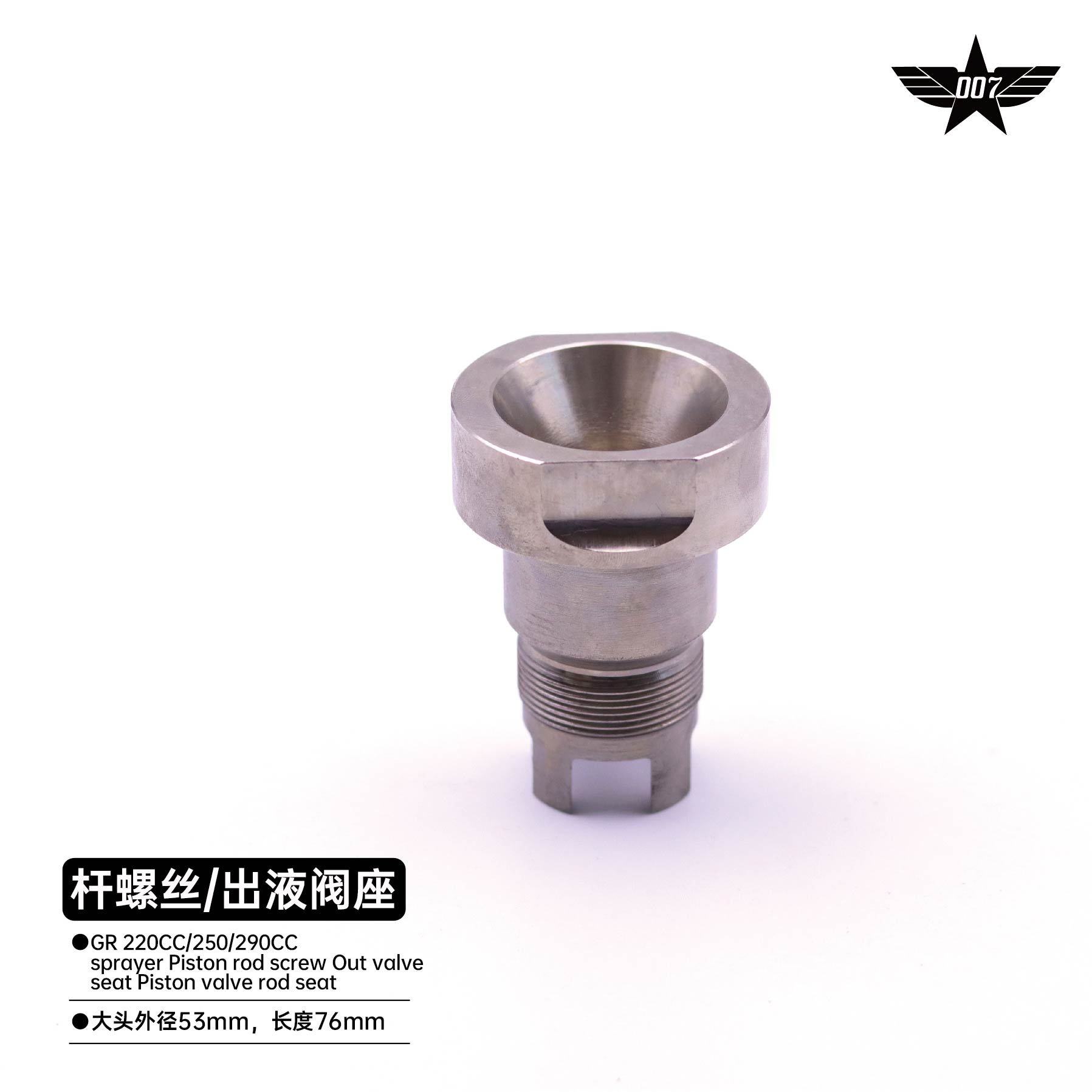 sprayer Piston rod screw Out valve seat Piston valve rod seat