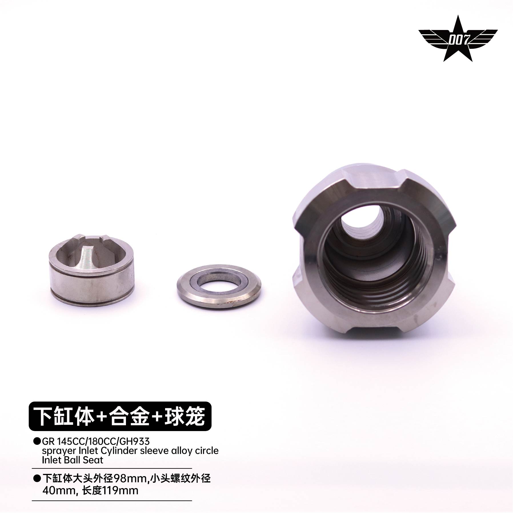 sprayer Inlet Cylinder sleeve alloy circle  Inlet Ball Seat