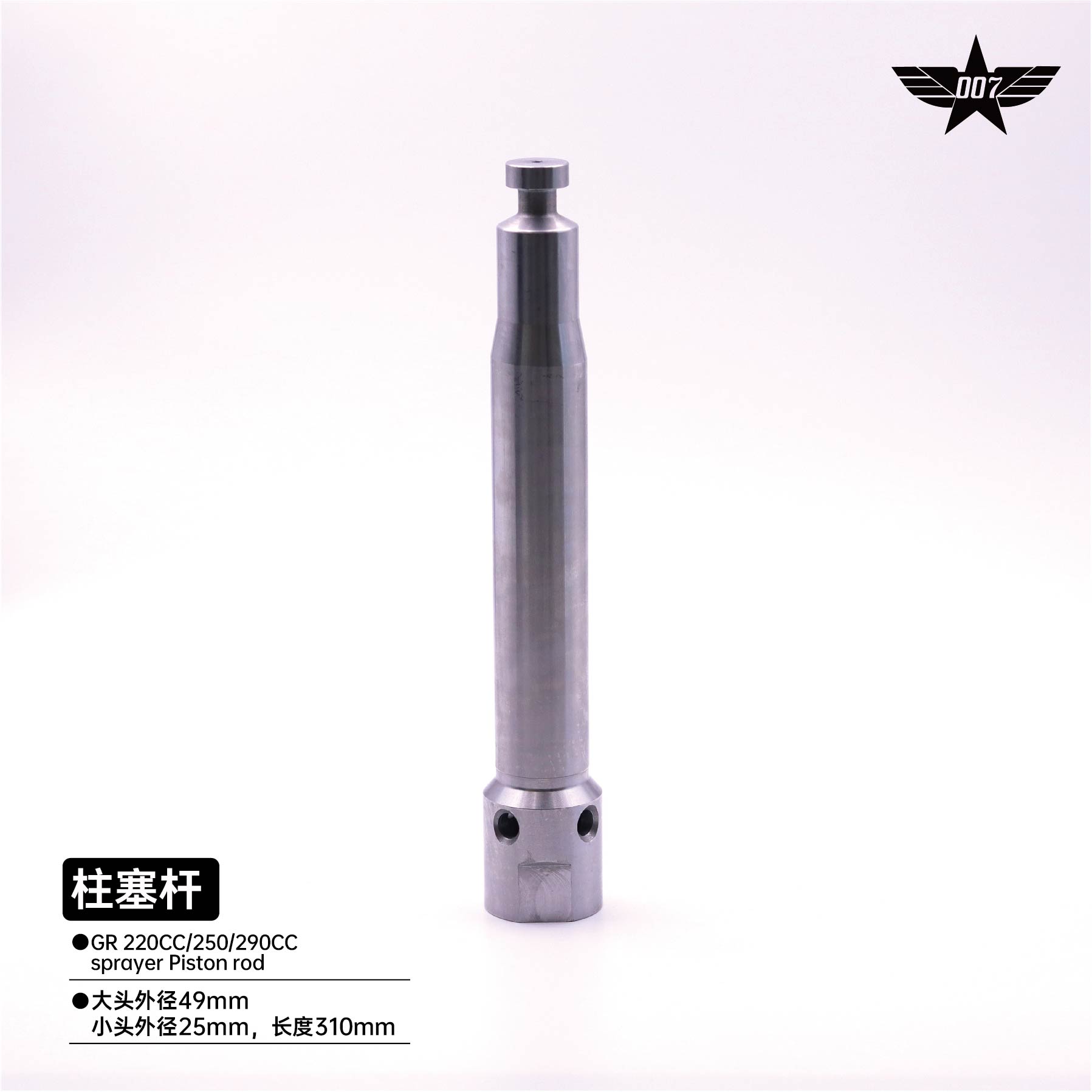 sprayer Piston rod