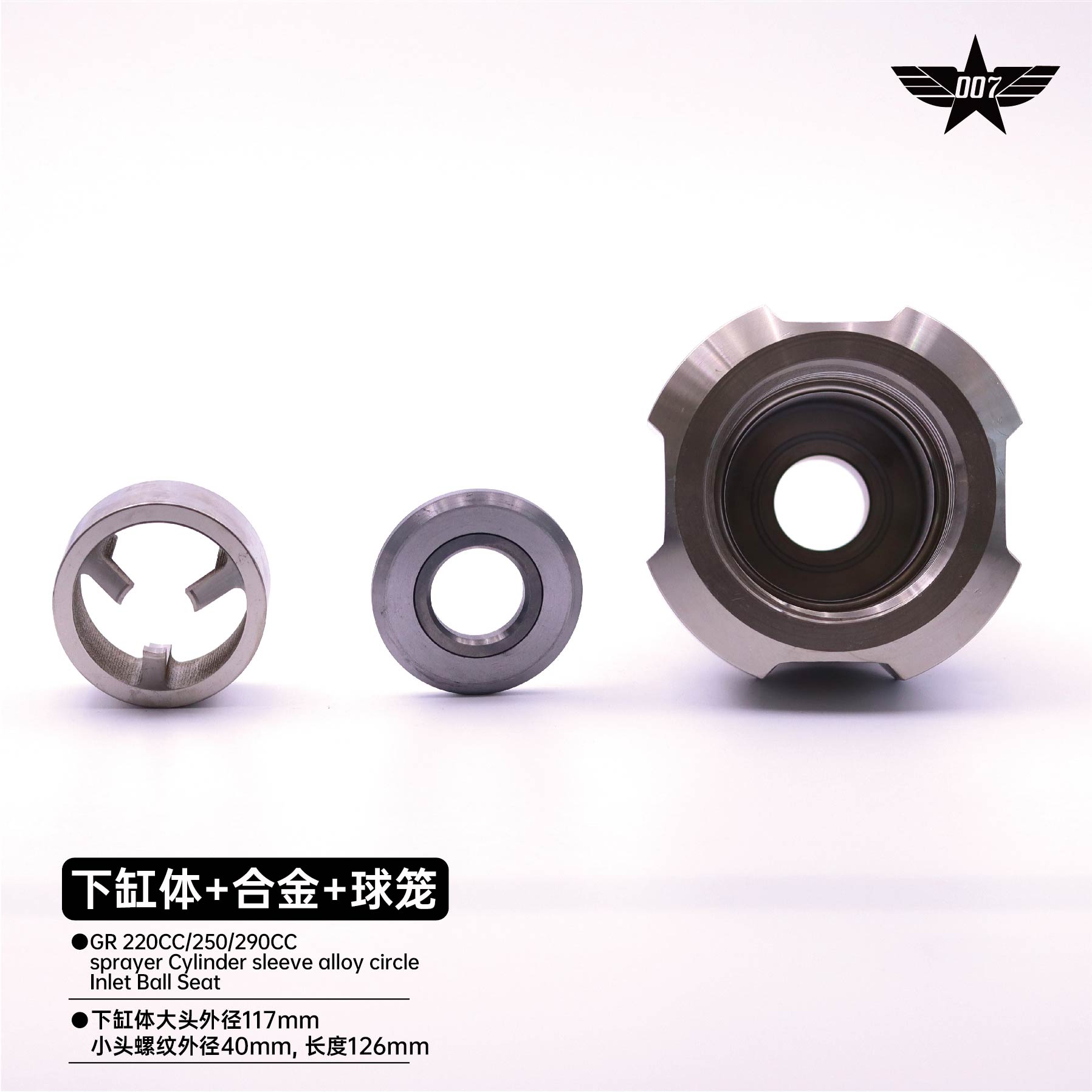 sprayer Cylinder sleeve alloy circle Inlet Ball Seat