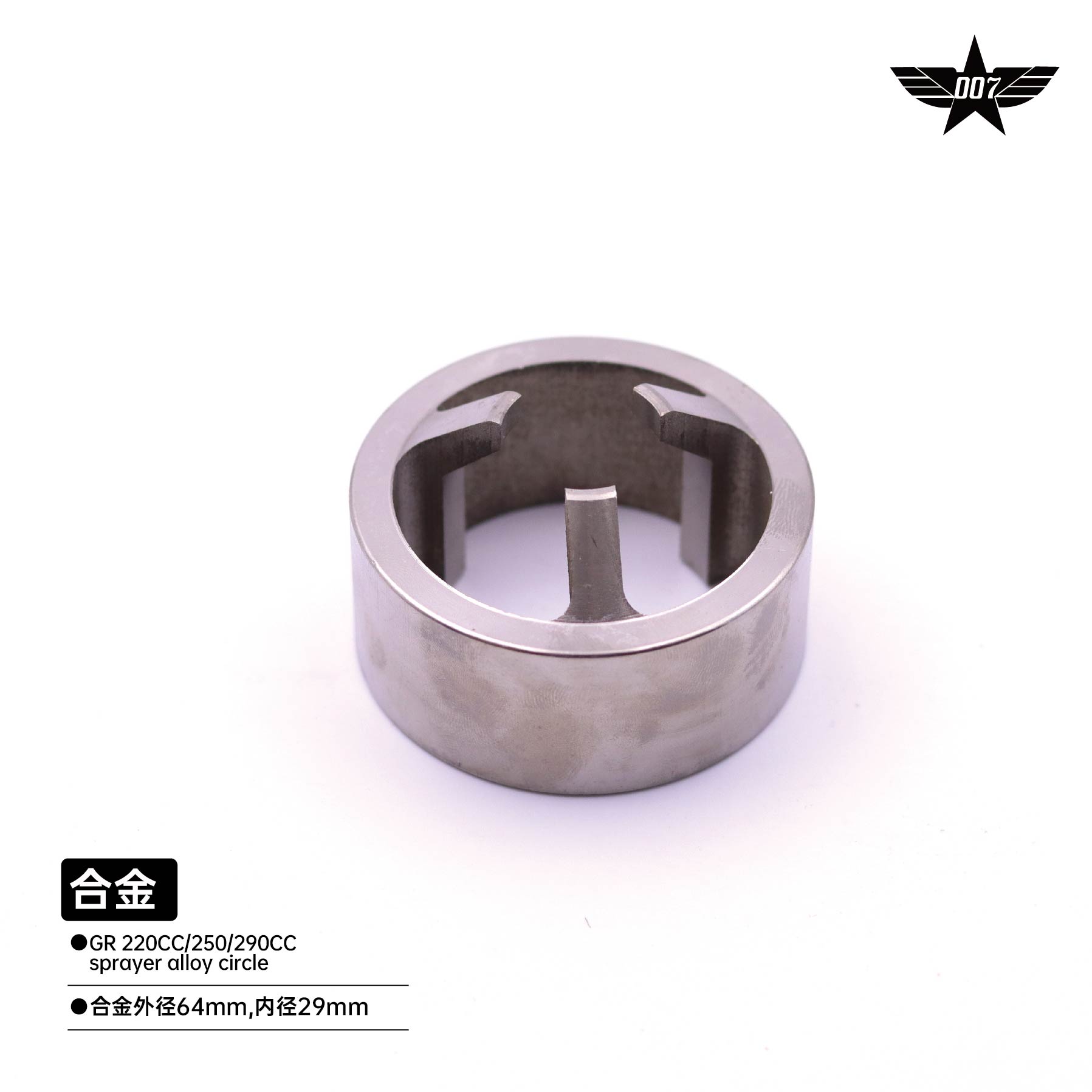 sprayer alloy circle