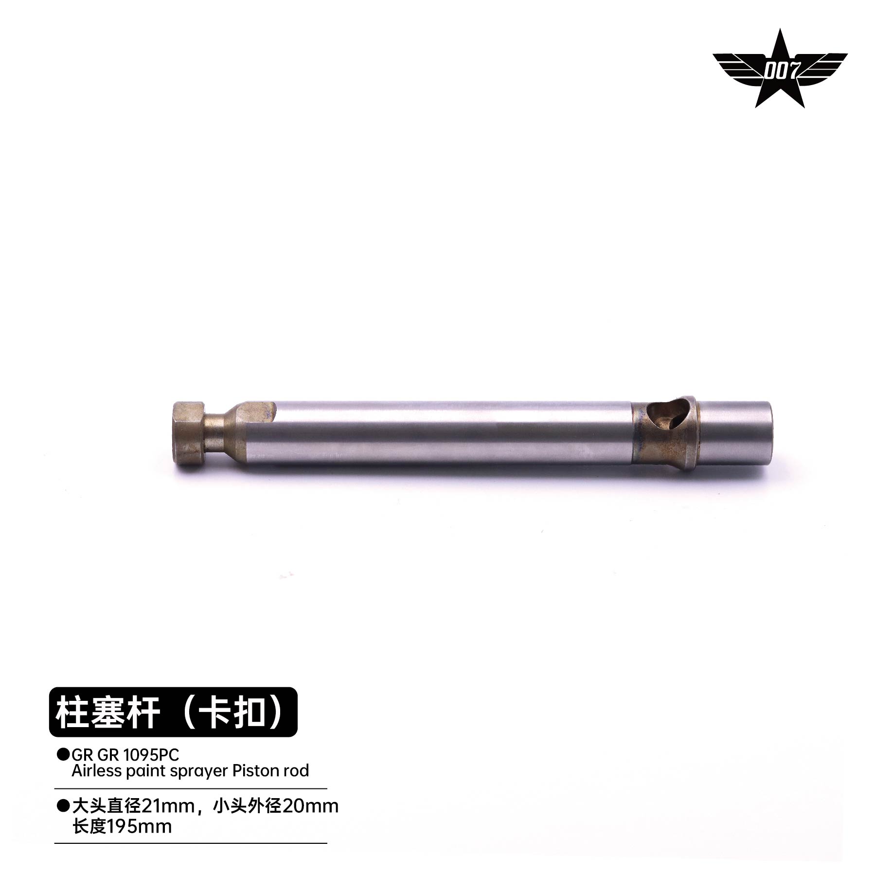 Airless paint sprayer Piston rod