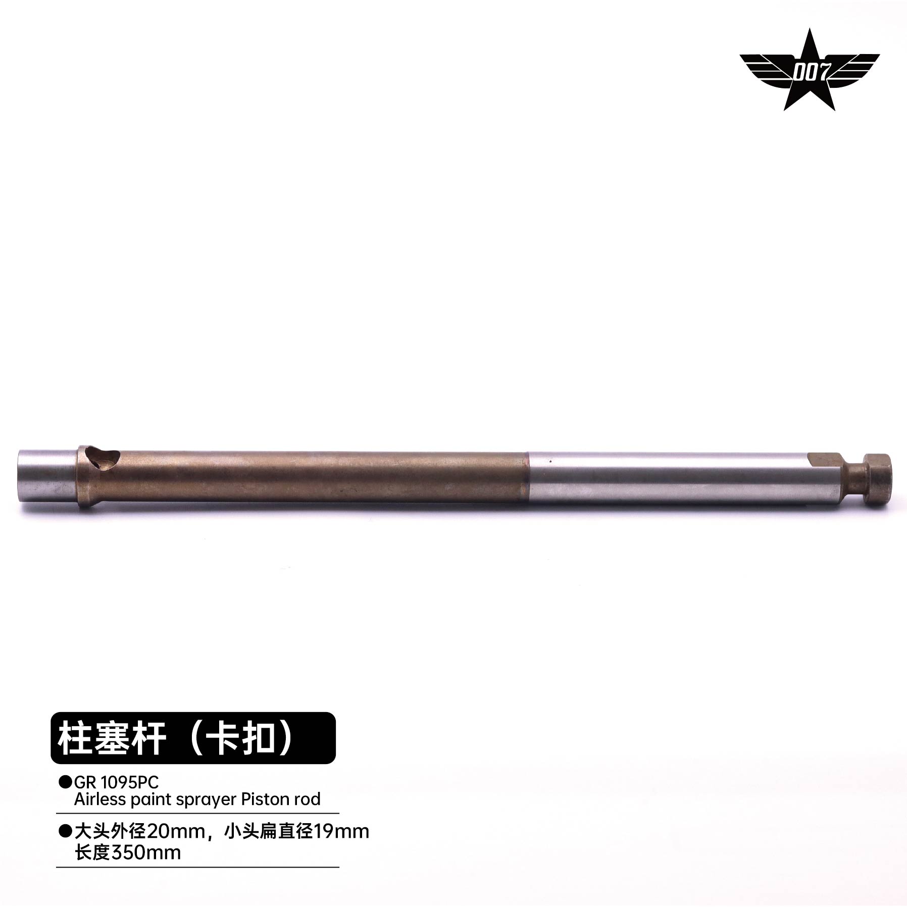 Airless paint sprayer Piston rod