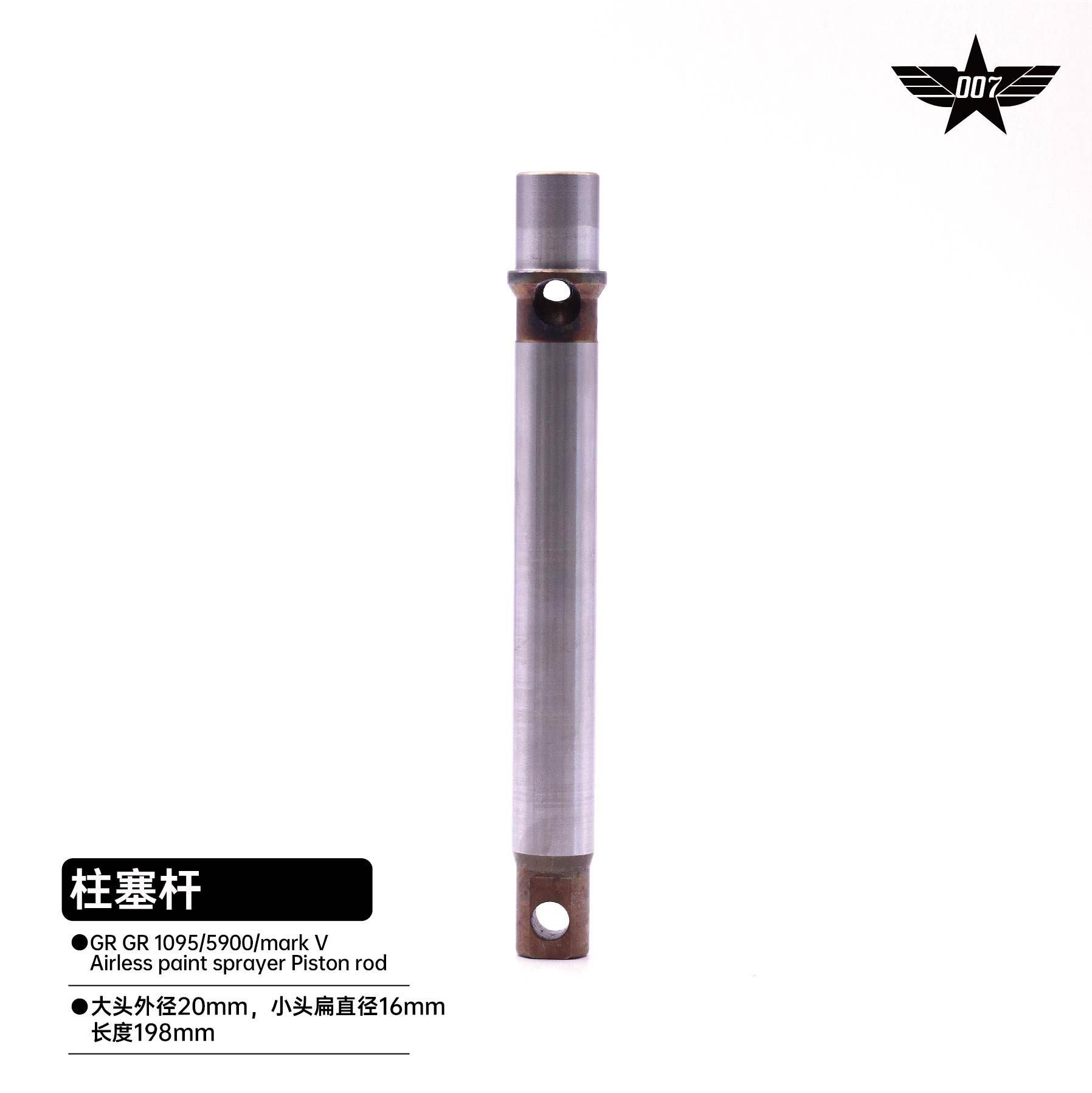 Airless paint sprayer Piston rod