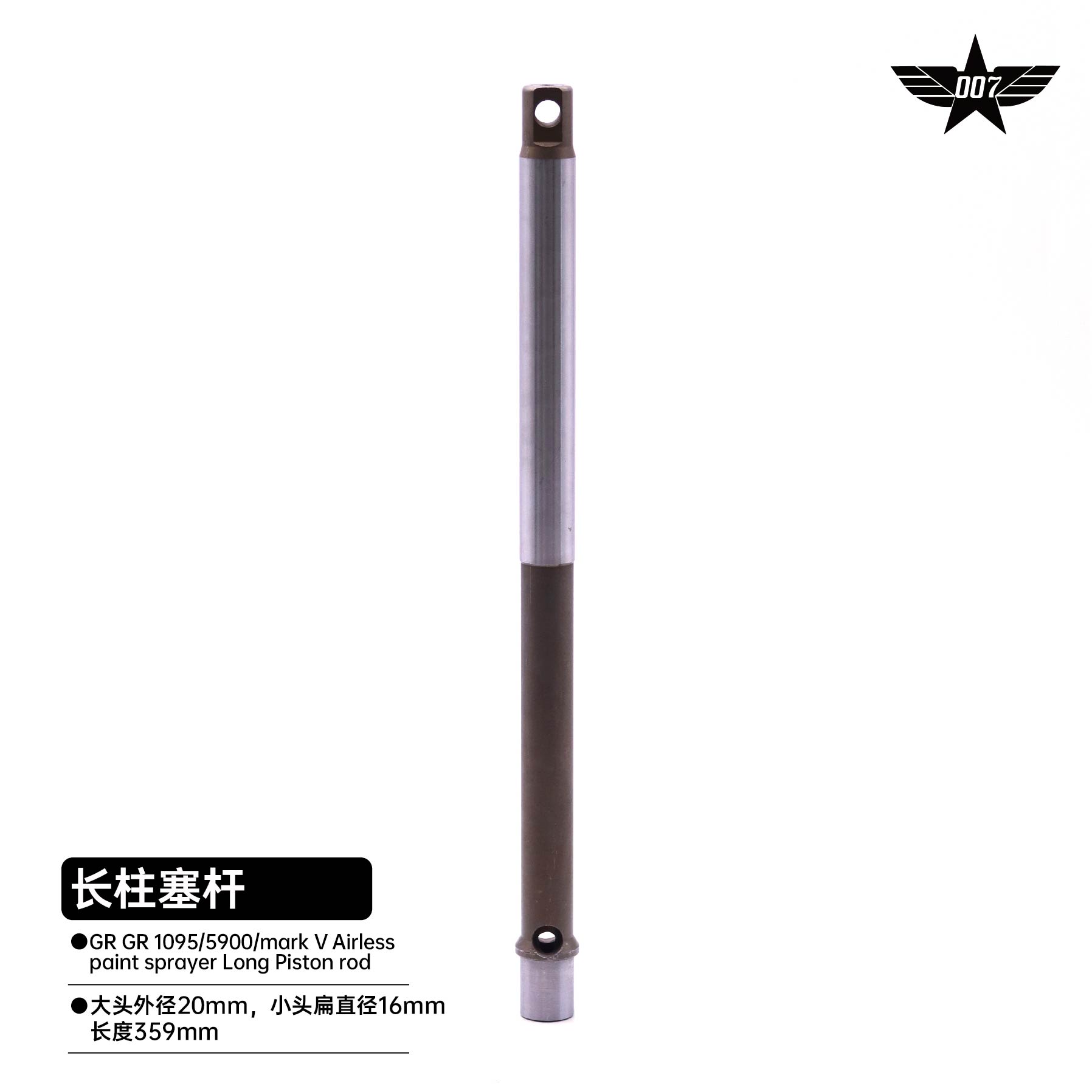 Airless paint sprayer Long Piston rod