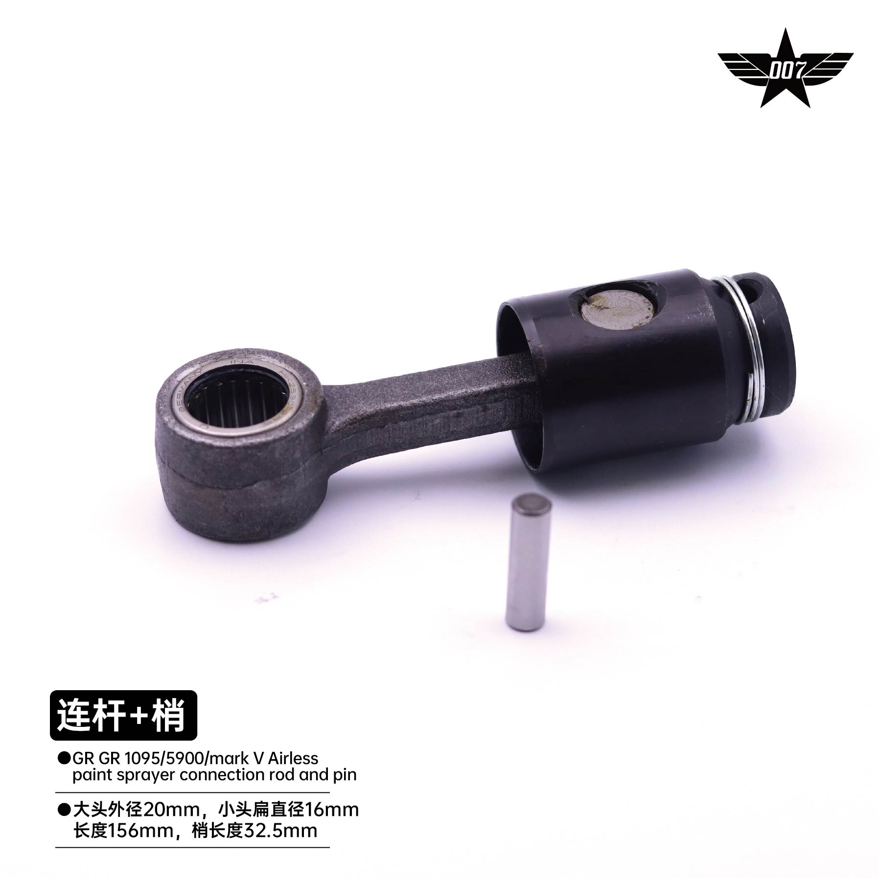 Airless paint sprayer connection rod and pin
