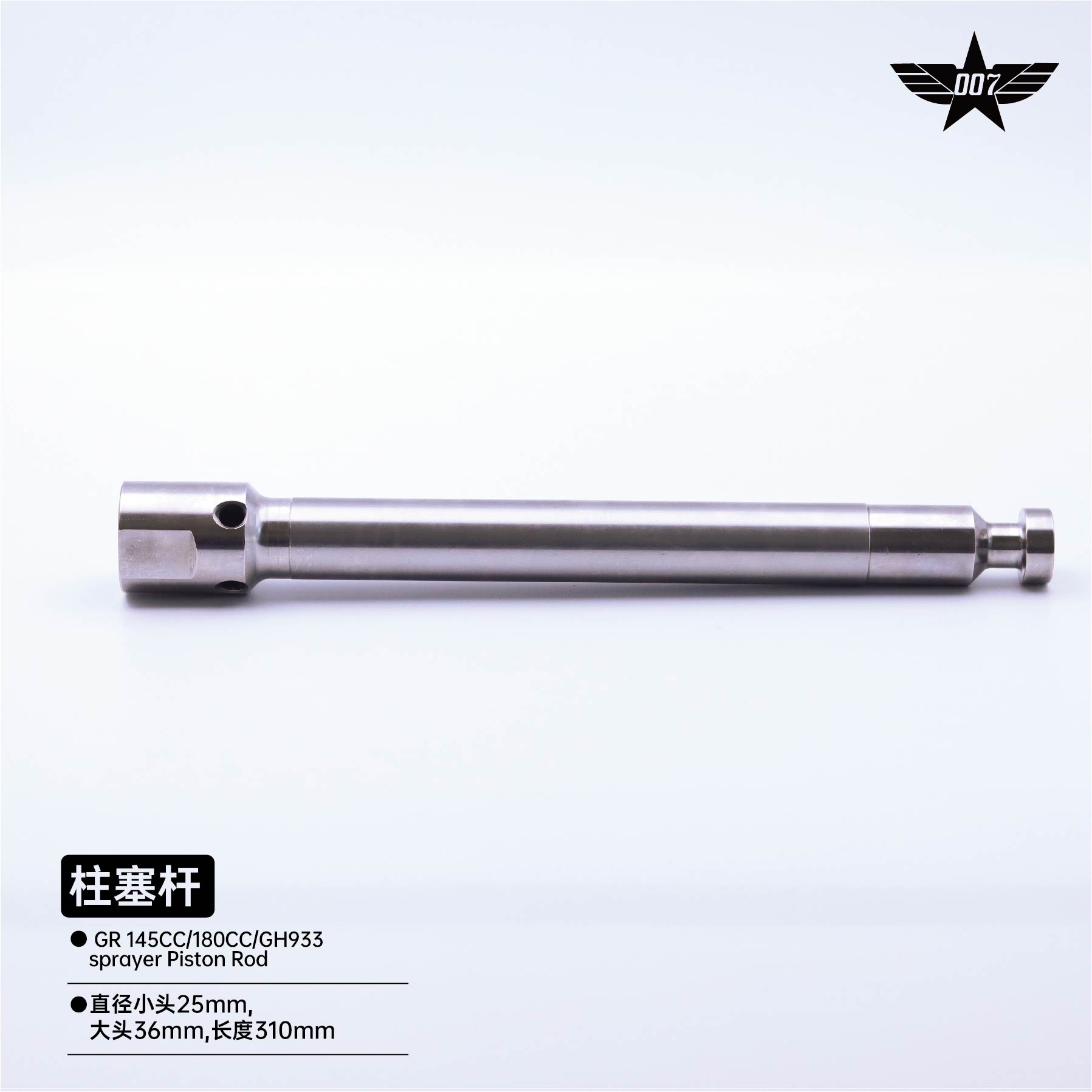 sprayer Piston Rod