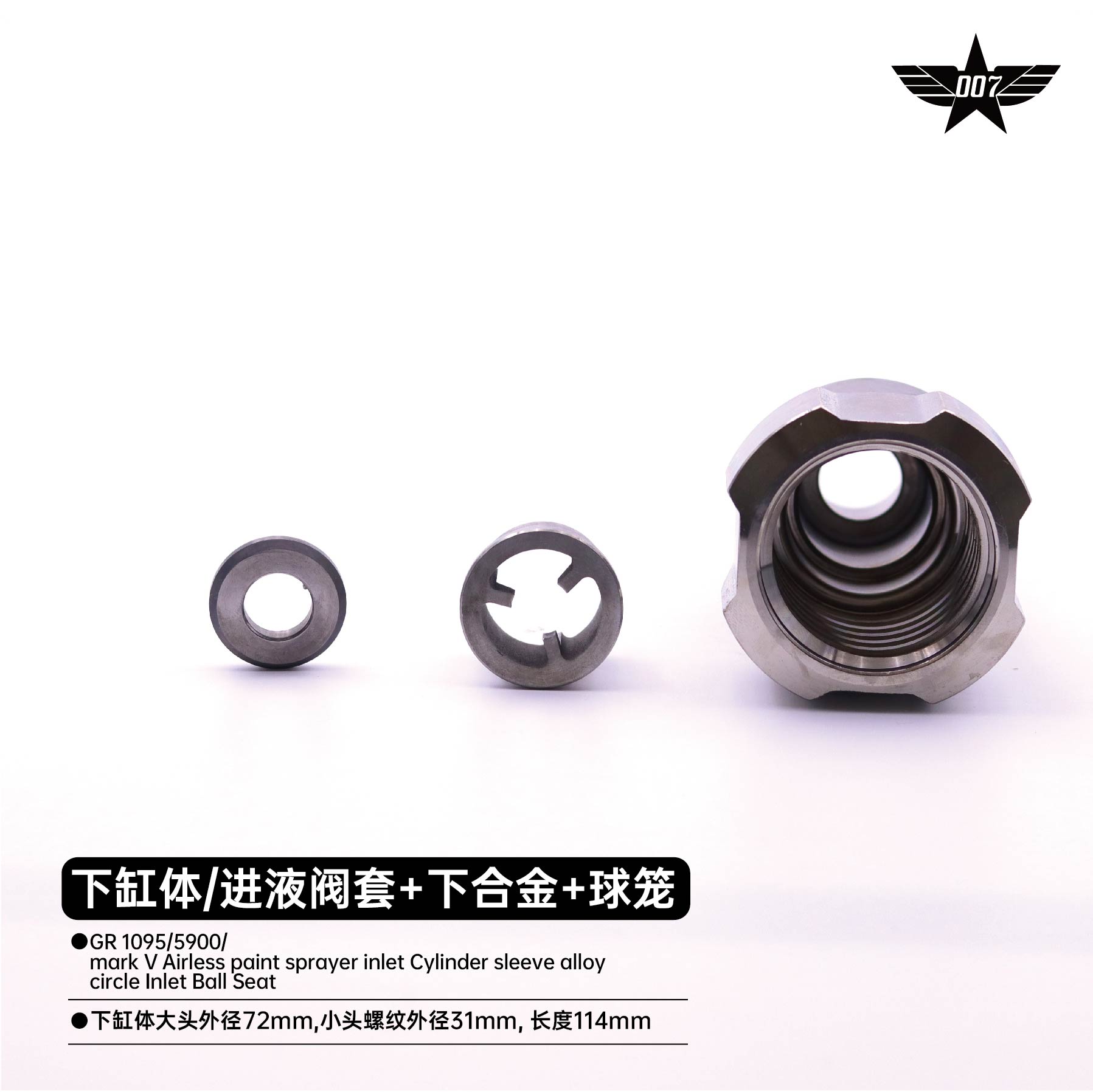 Airless paint sprayer inlet Cylinder sleeve alloy circle Inlet Ball Seat