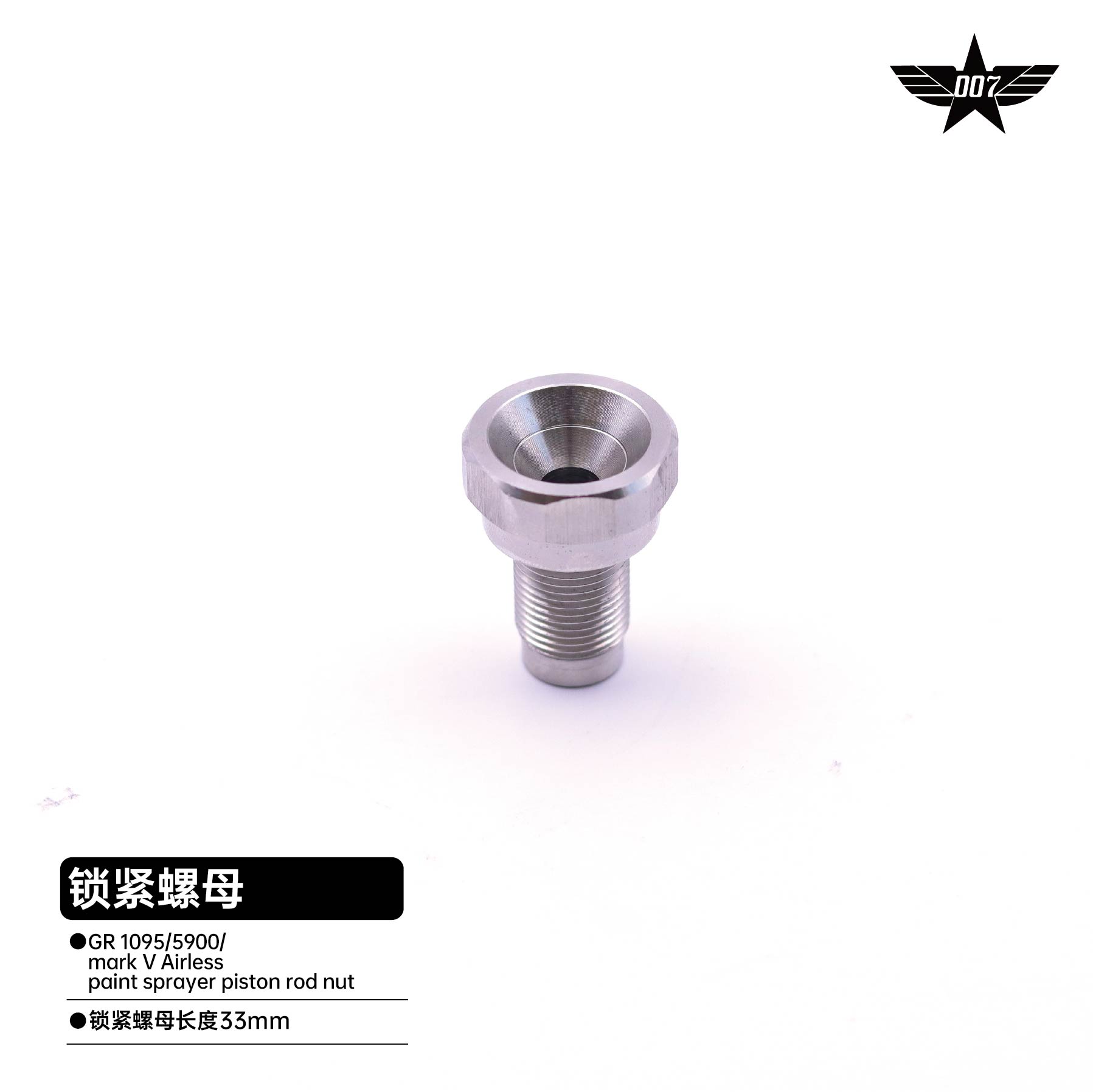 Airless paint sprayer piston rod nut