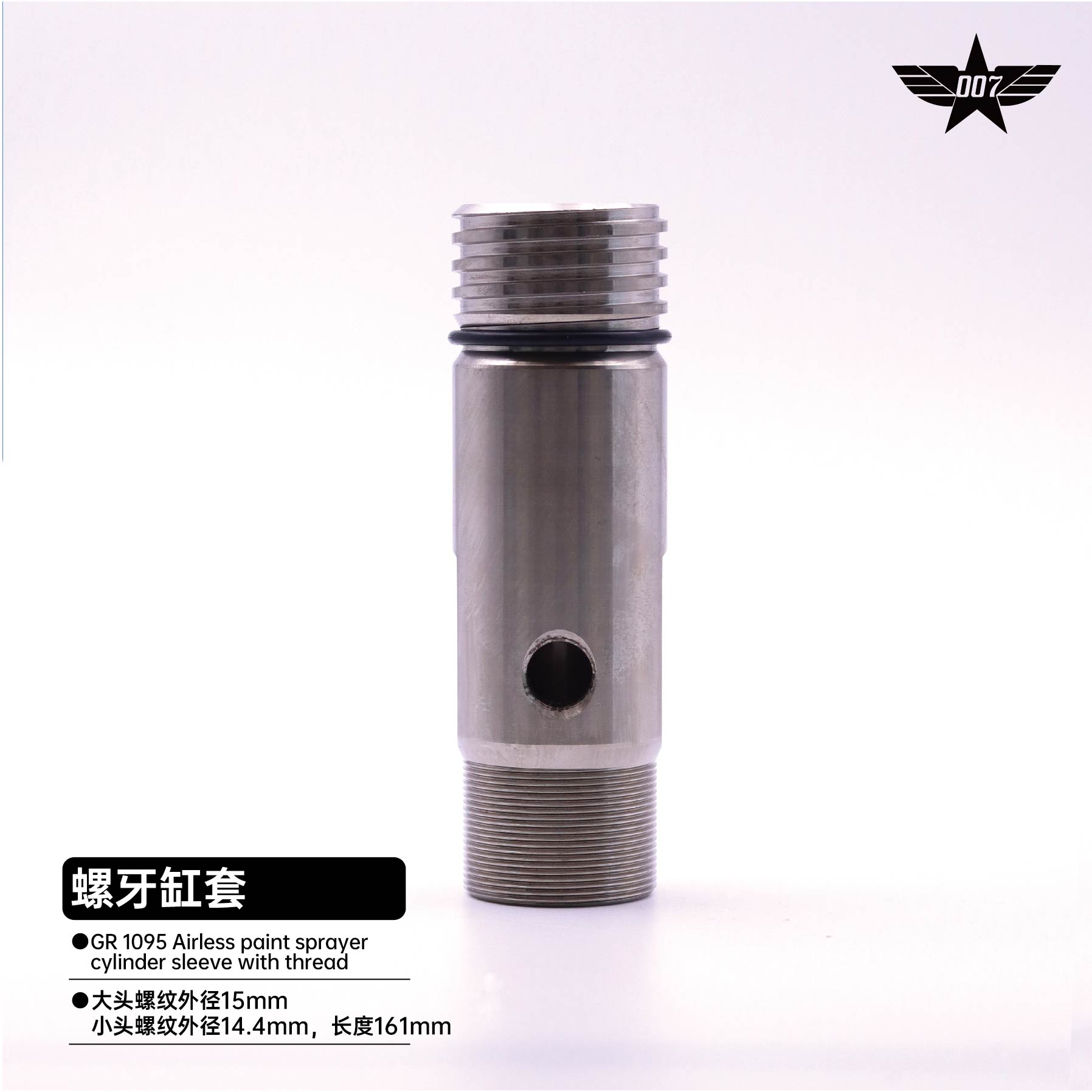 Airless paint sprayer cylinder sleeve with thread