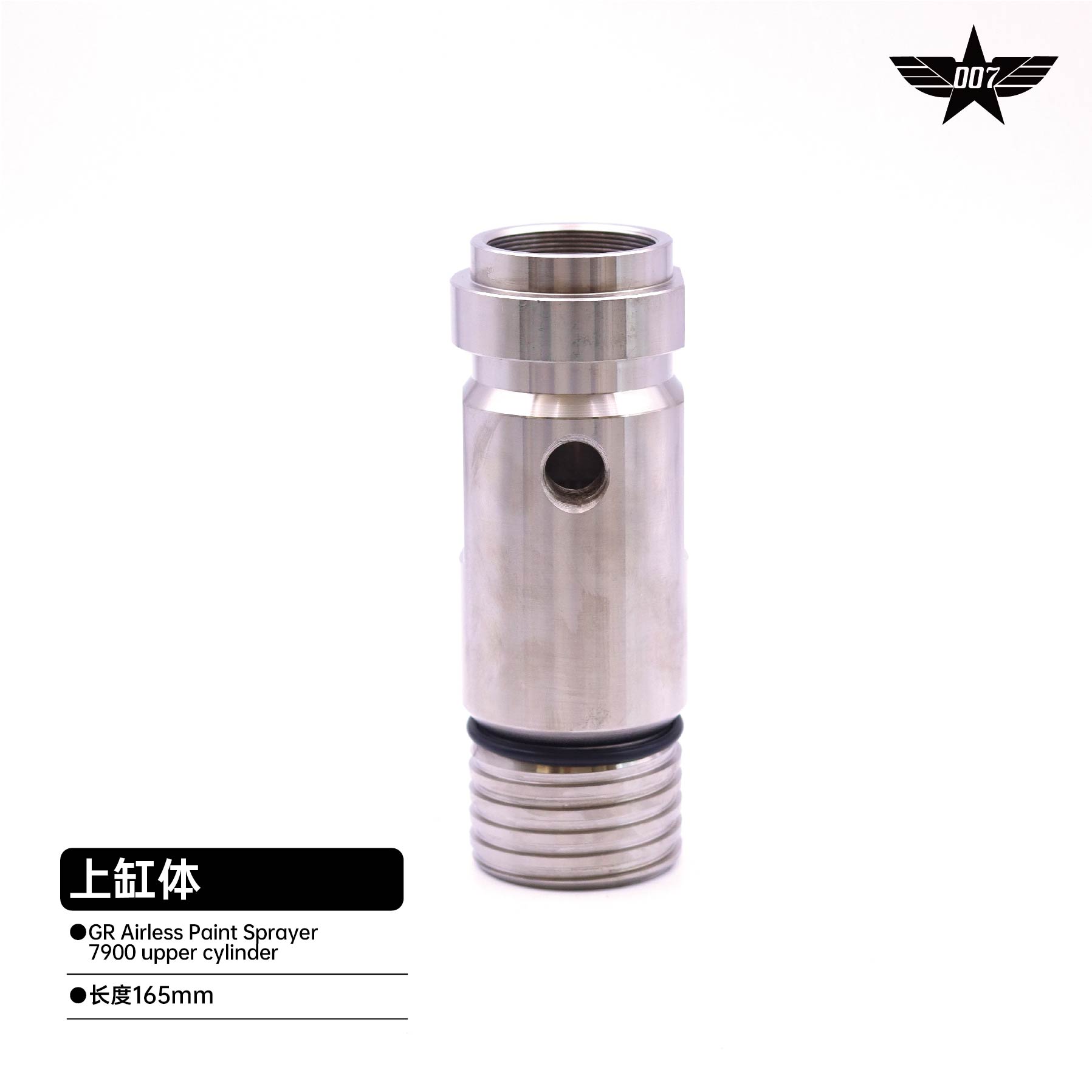 GR Airless Paint Sprayer