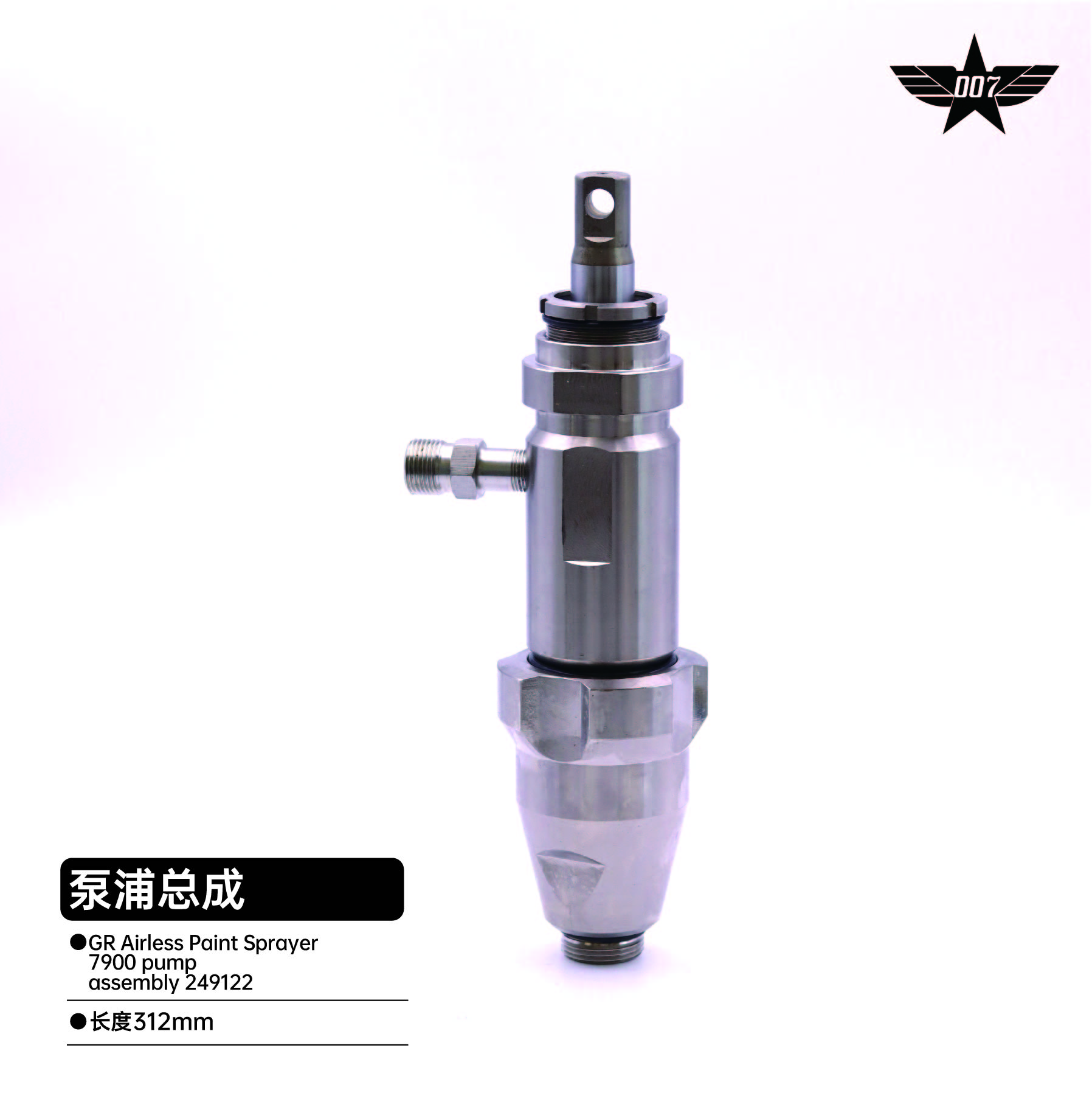 Airless Paint Sprayer