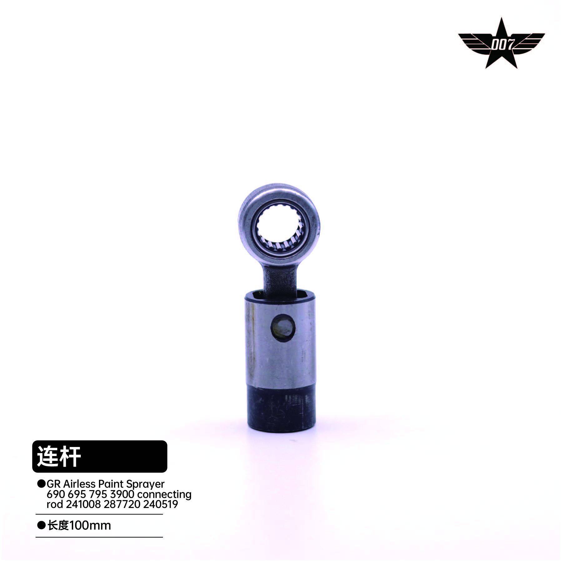 connecting rod