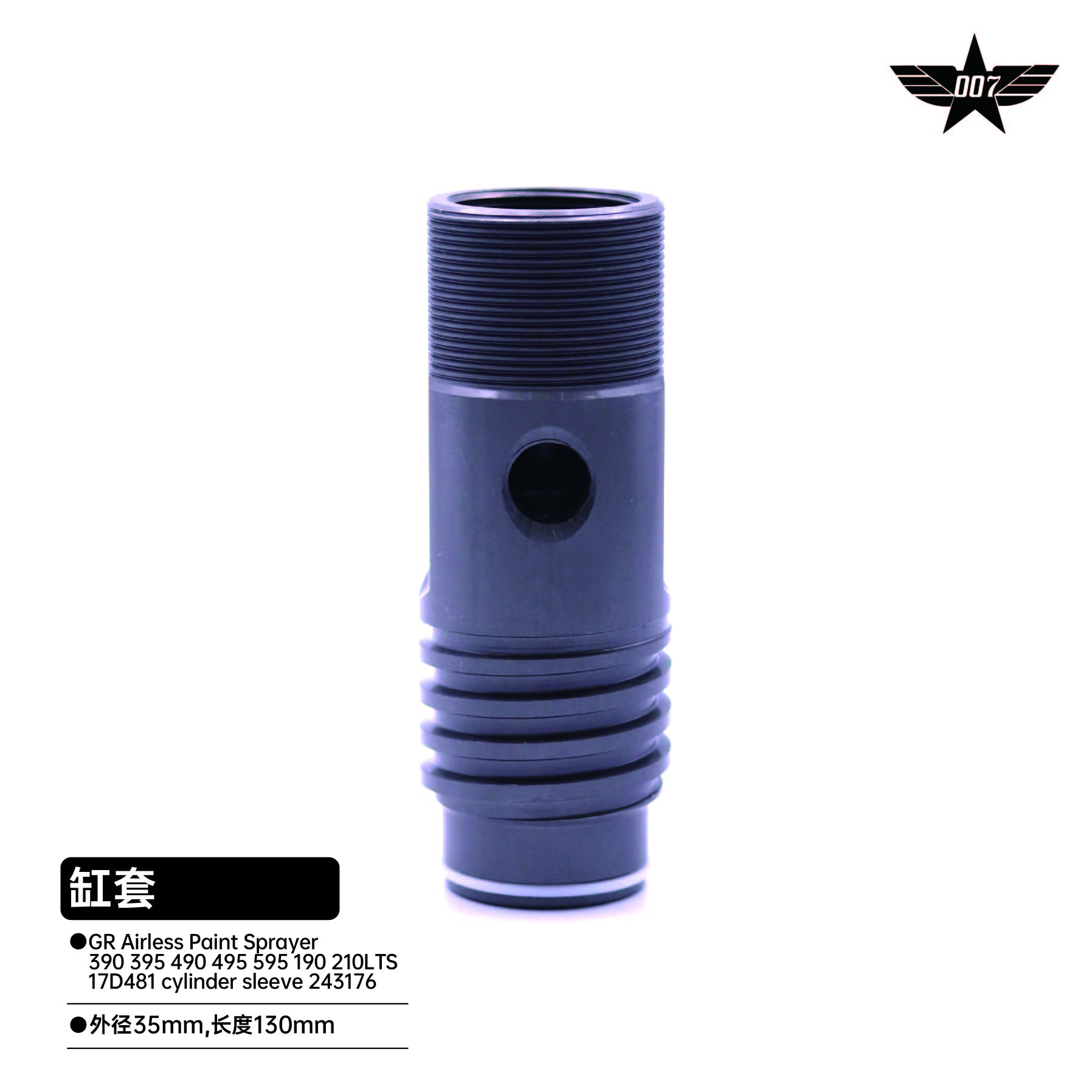 cylinder sleeve