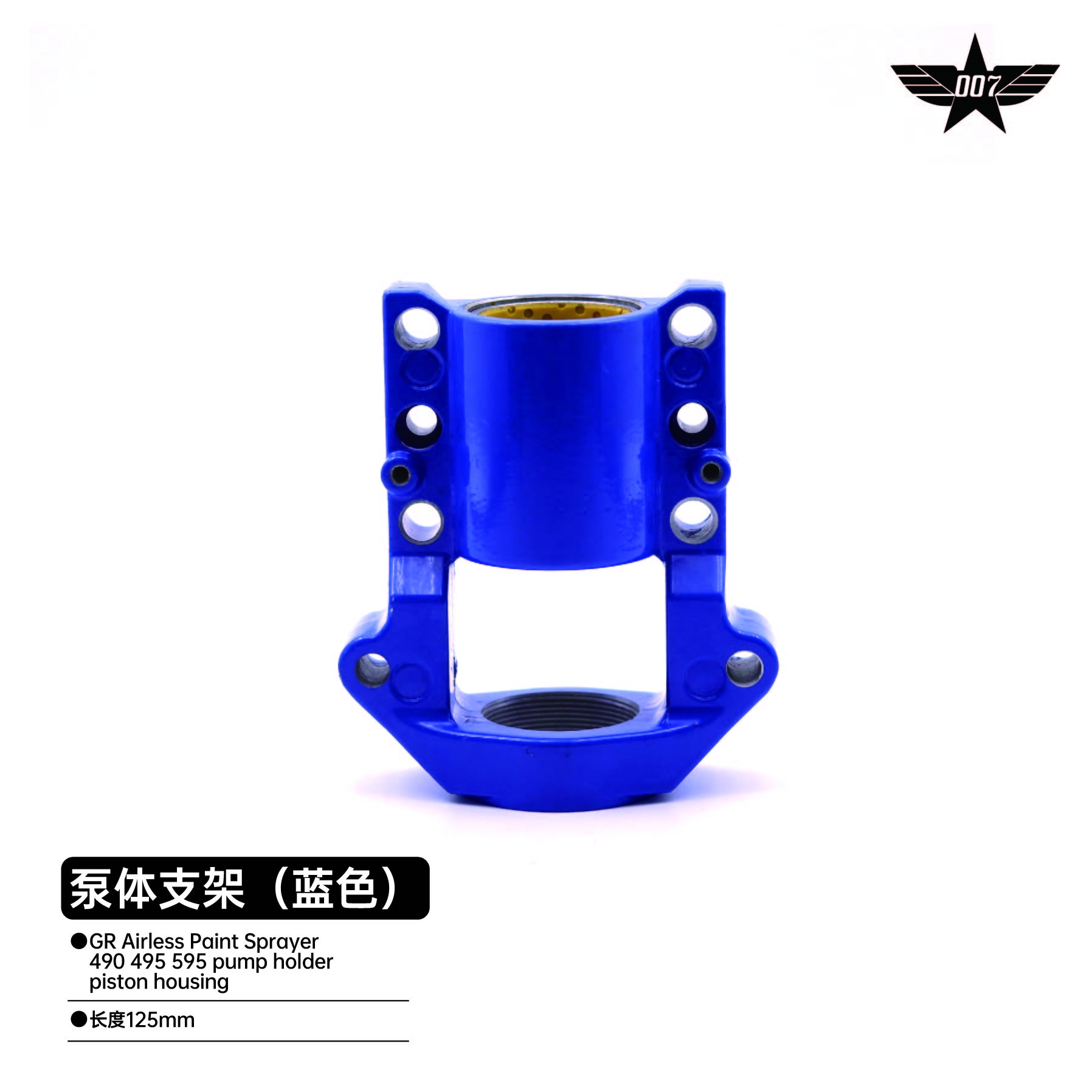 Pump body bracket (blue)
