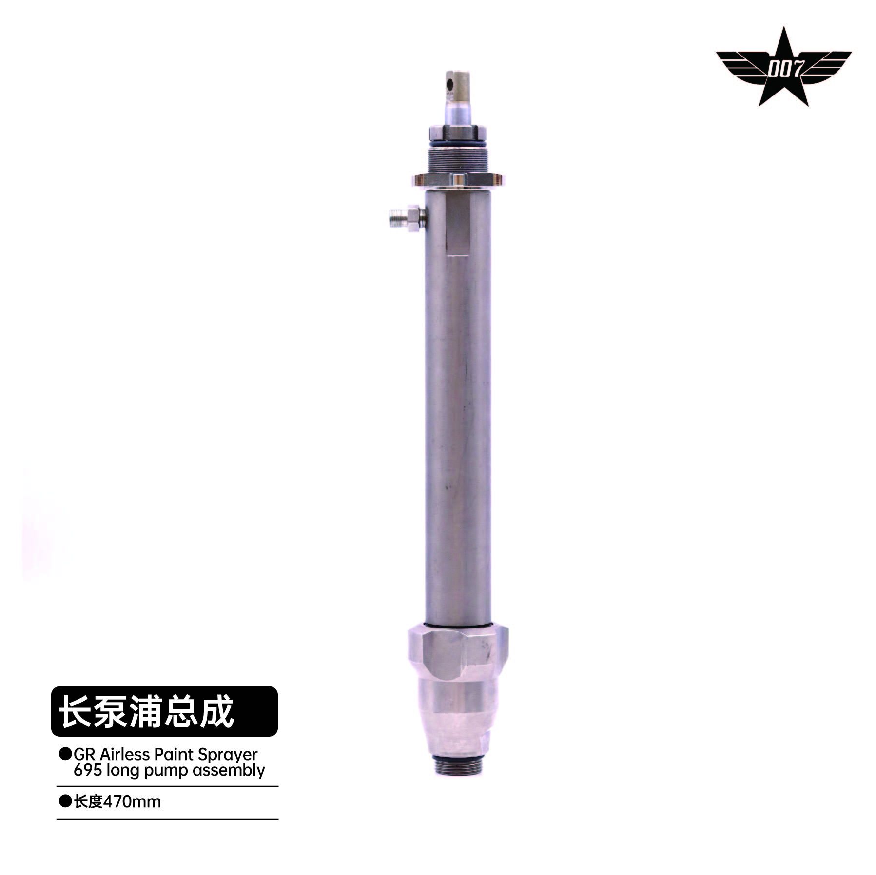 Long pump assembly