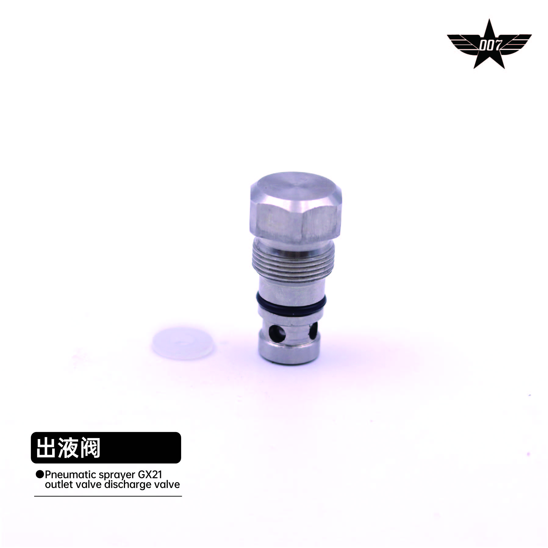 Discharge valve (2)
