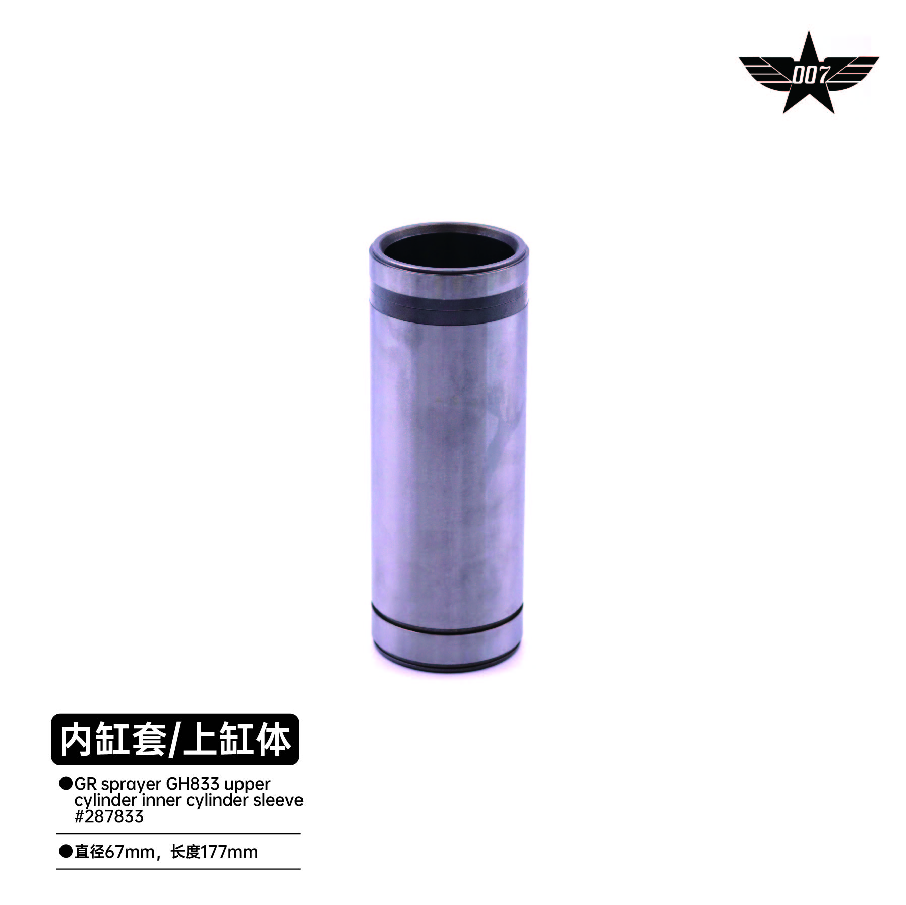 Inner cylinder liner          upper cylinder block