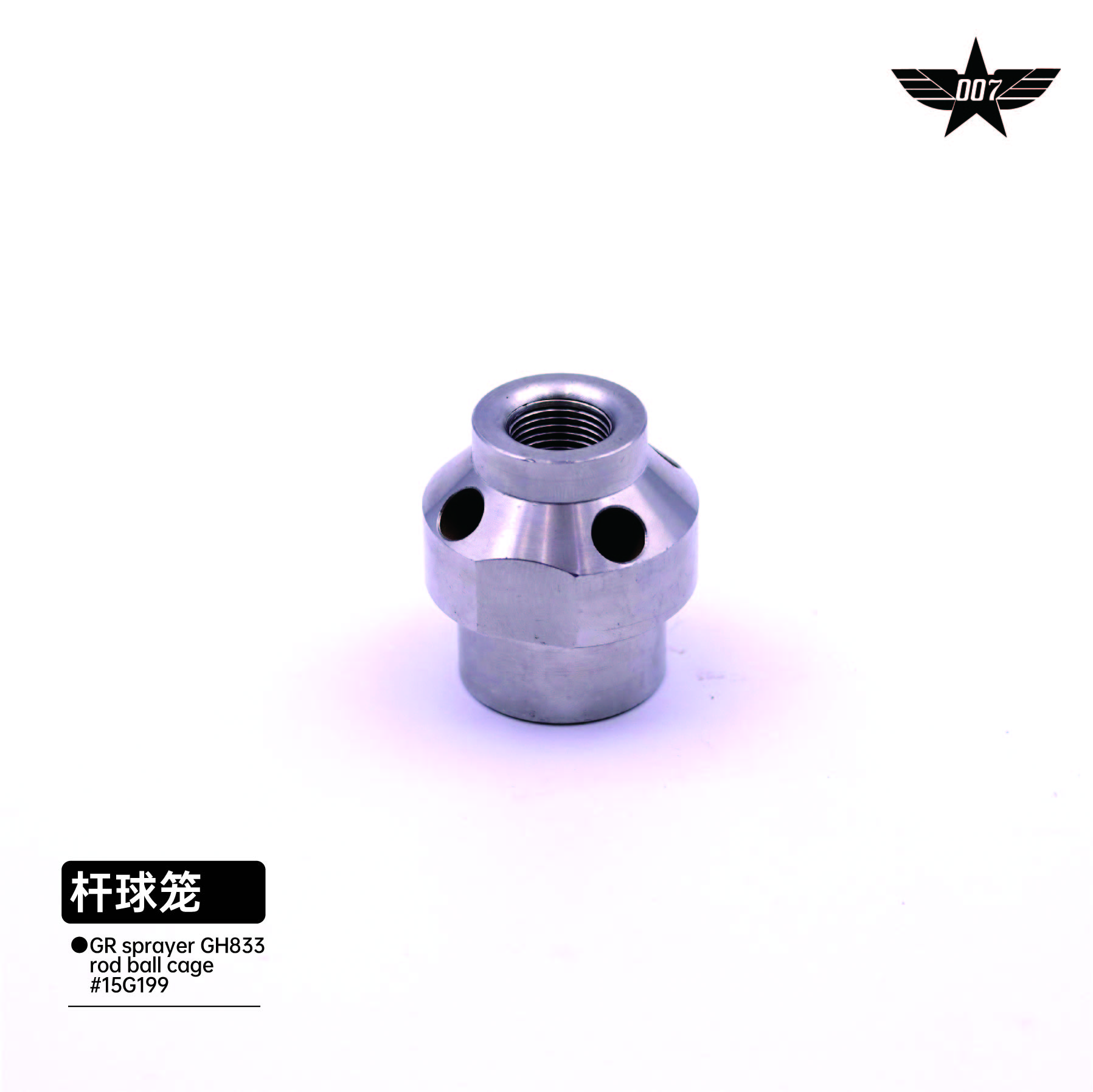 Rod ball cage