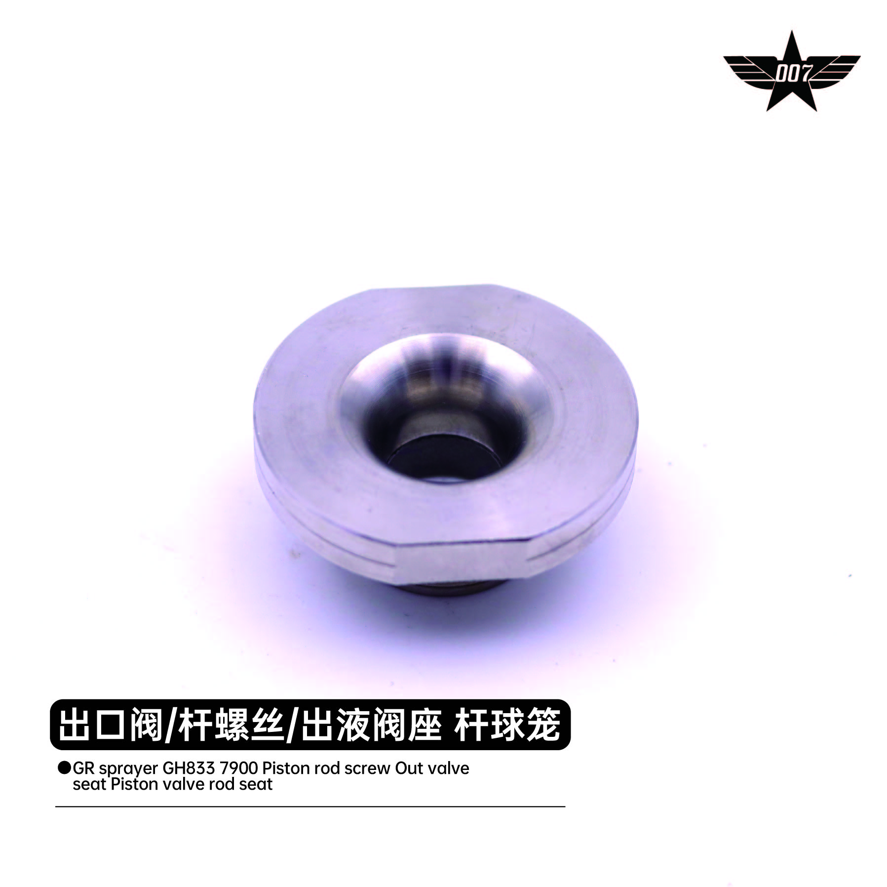 Export valve rod screwo         utlet valve seat rod ball cage