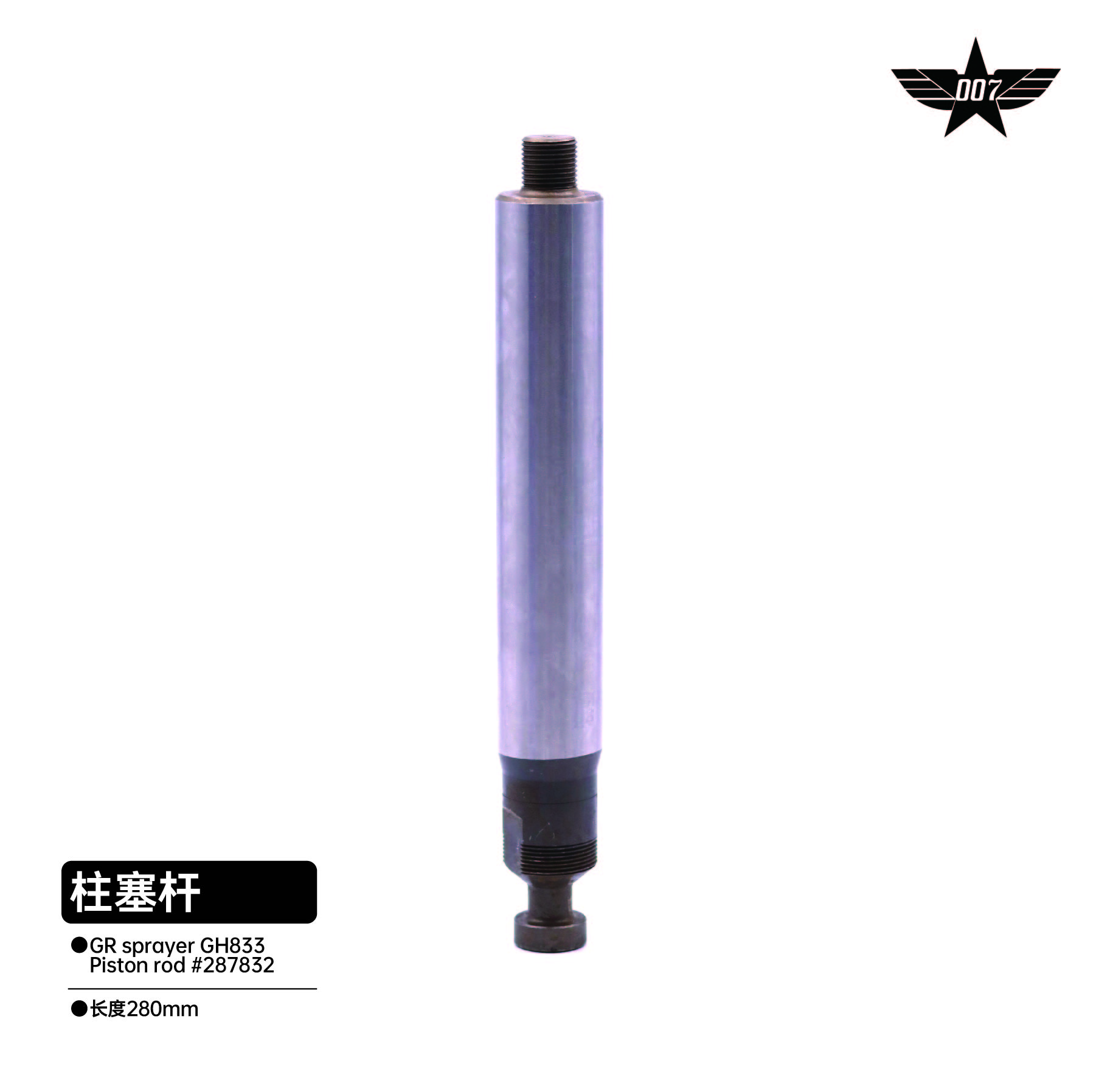 plunger rod (15)
