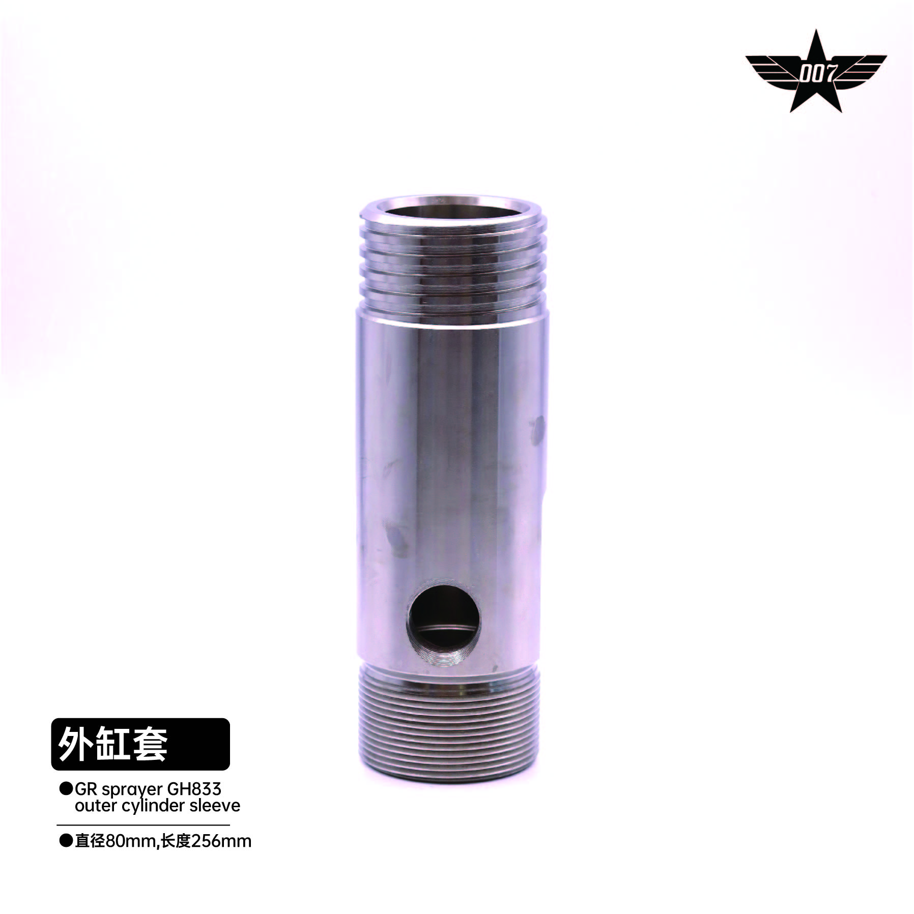 Outer cylinder liner