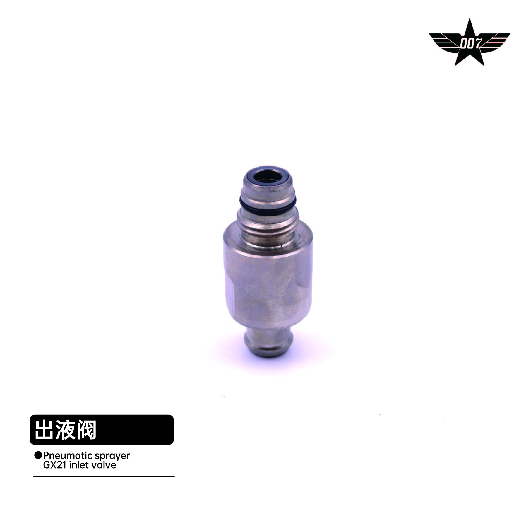 Discharge valve