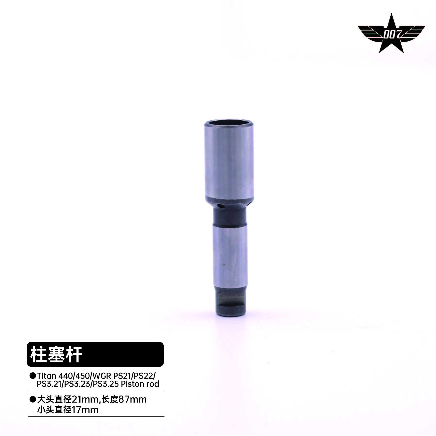 Piston rod