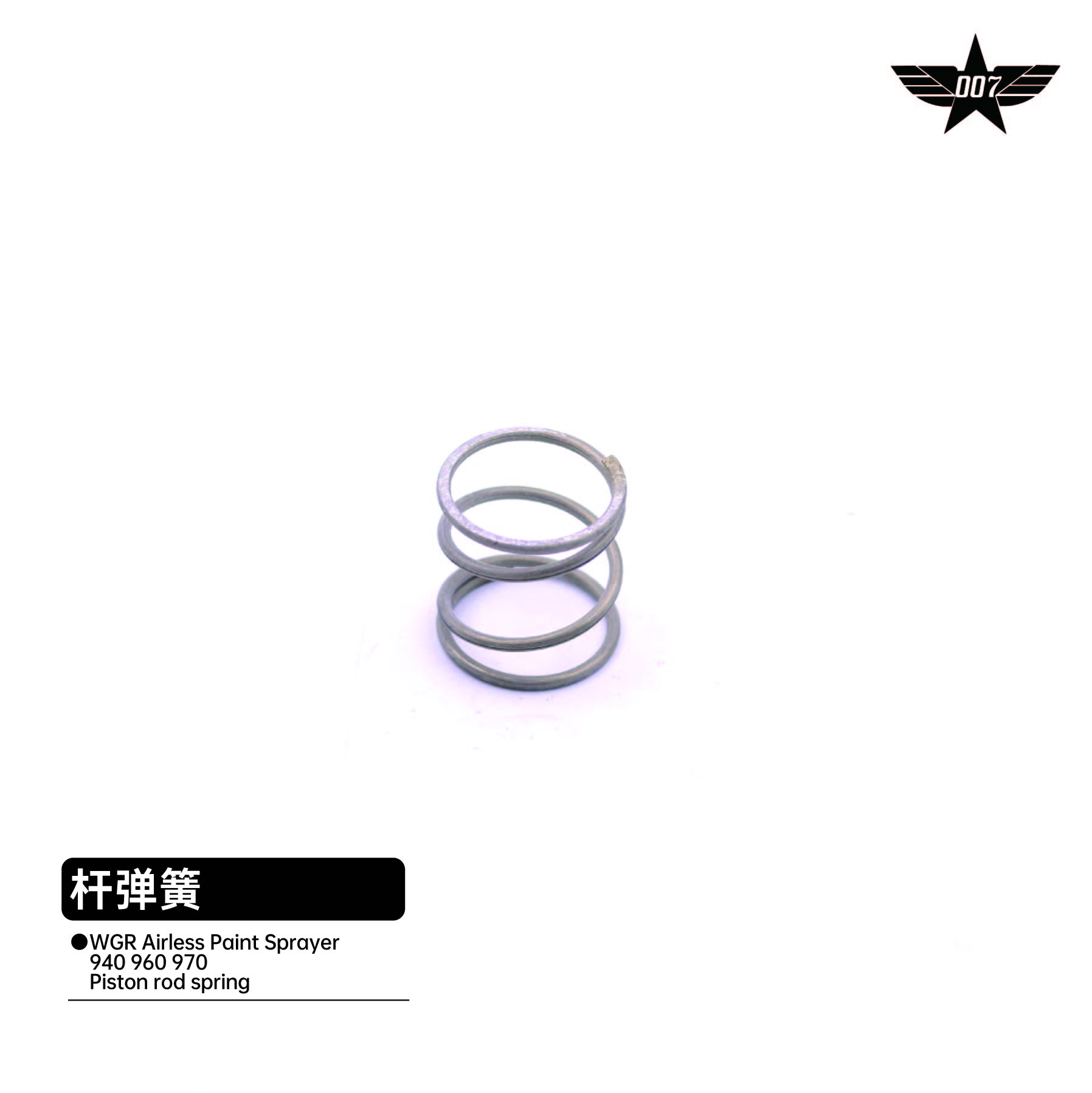Piston rod spring