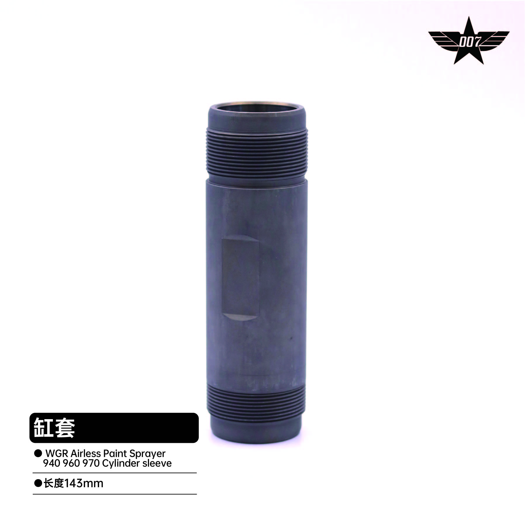 Cylinder sleeve