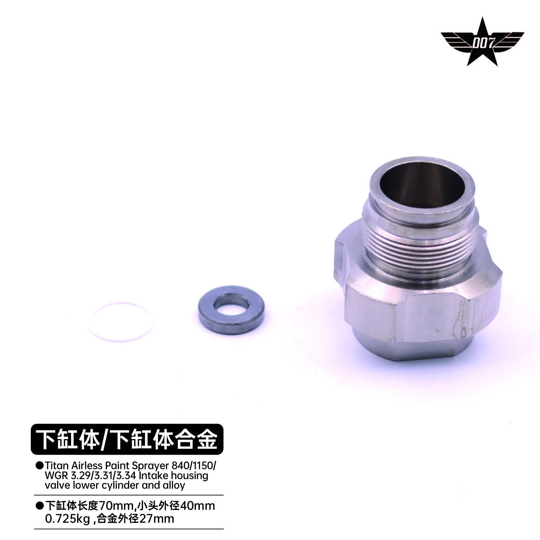 Intake housing valve lower cylinder and alloy