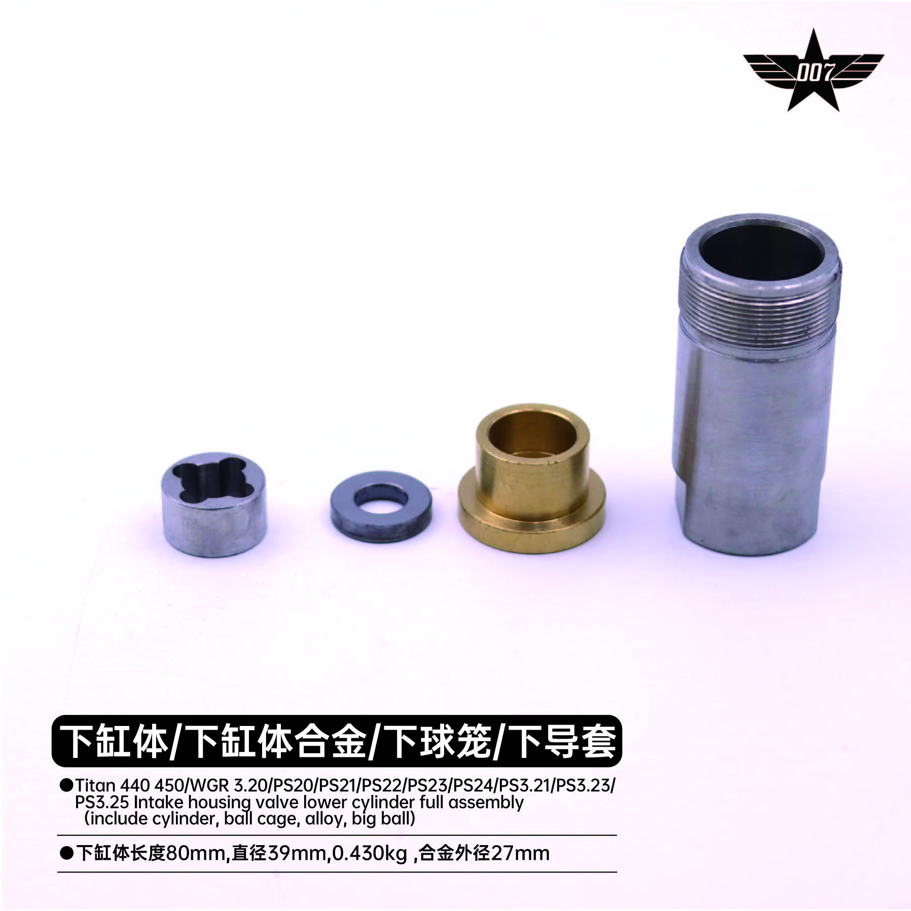 include cylinder, ball cage, alloy, big ball
