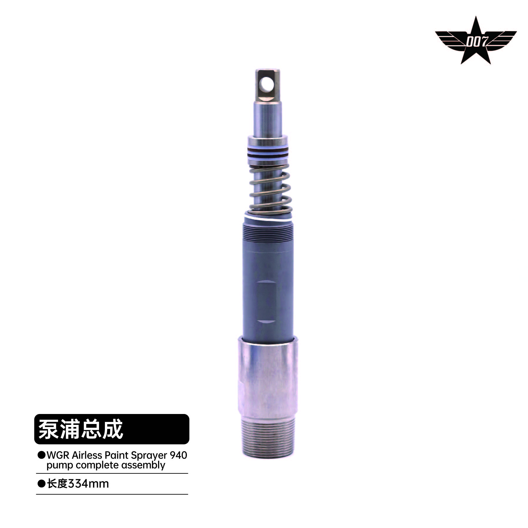 pump complete assembly