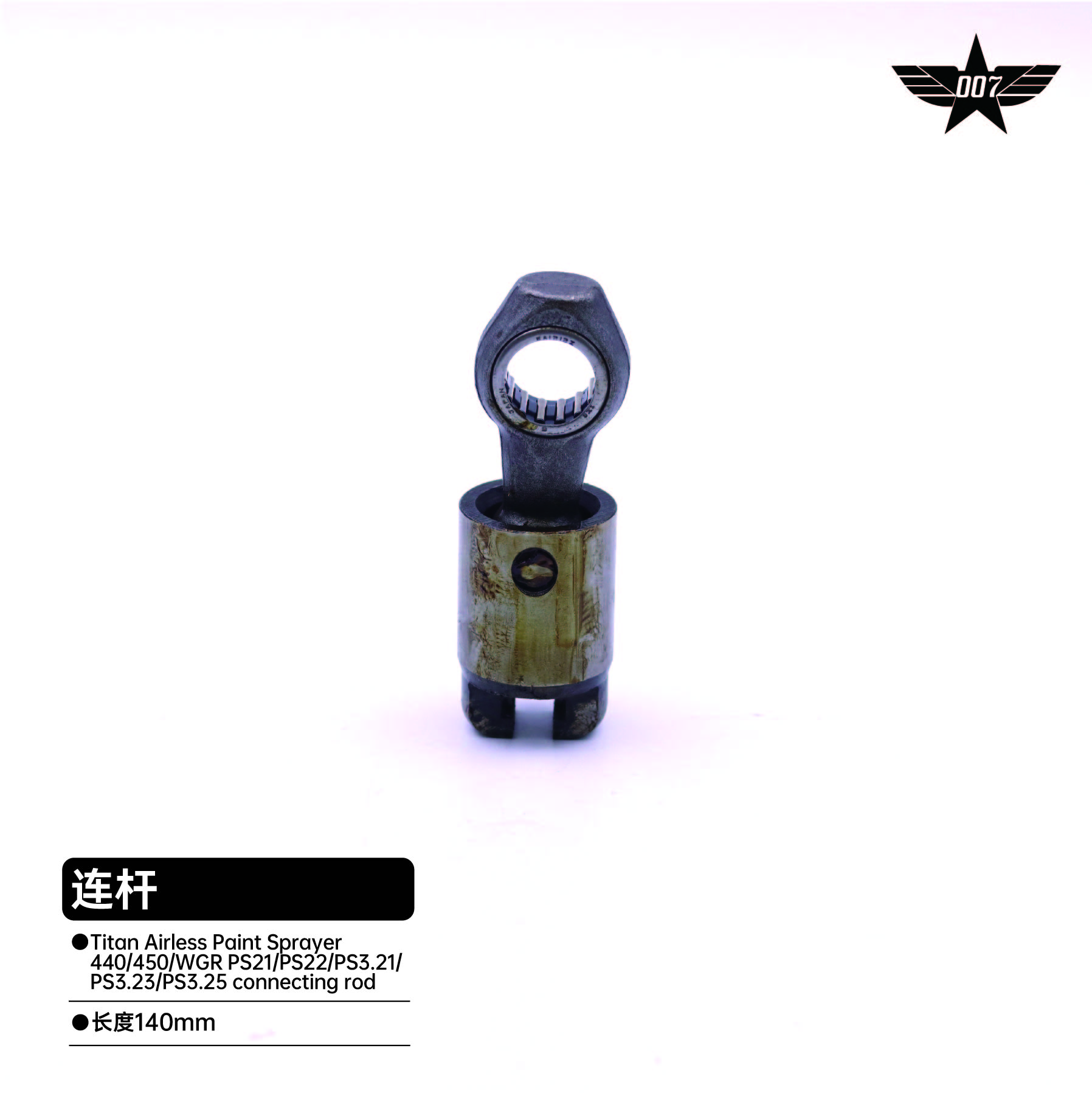 connecting rod