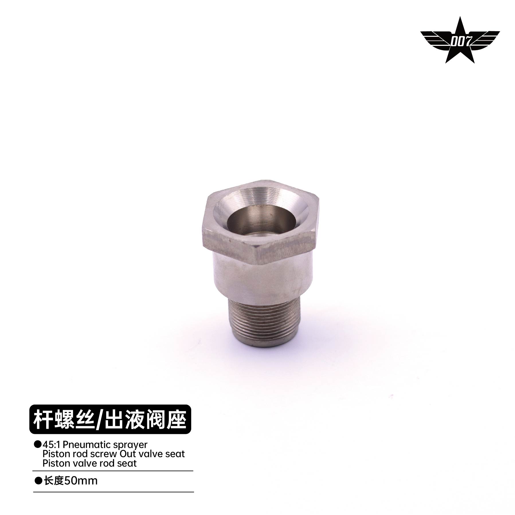 Pneumatic sprayer Piston rod screw Out valve seat Piston valve rod seat