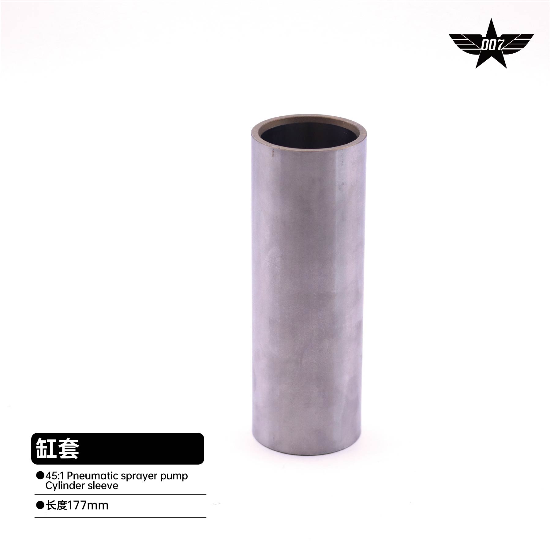 Pneumatic sprayer pump Cylinder sleeve