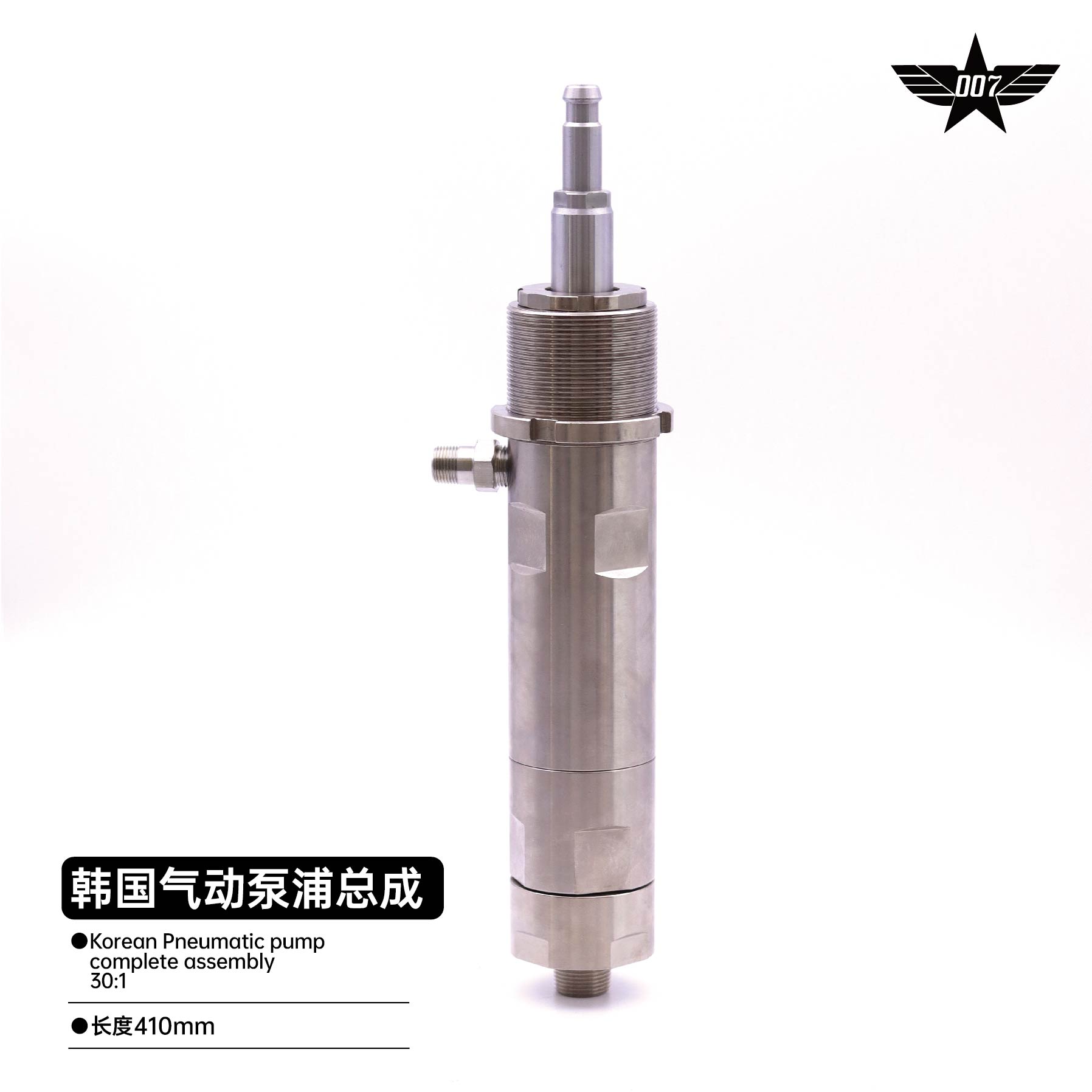Korean Pneumatic pump complete assembly