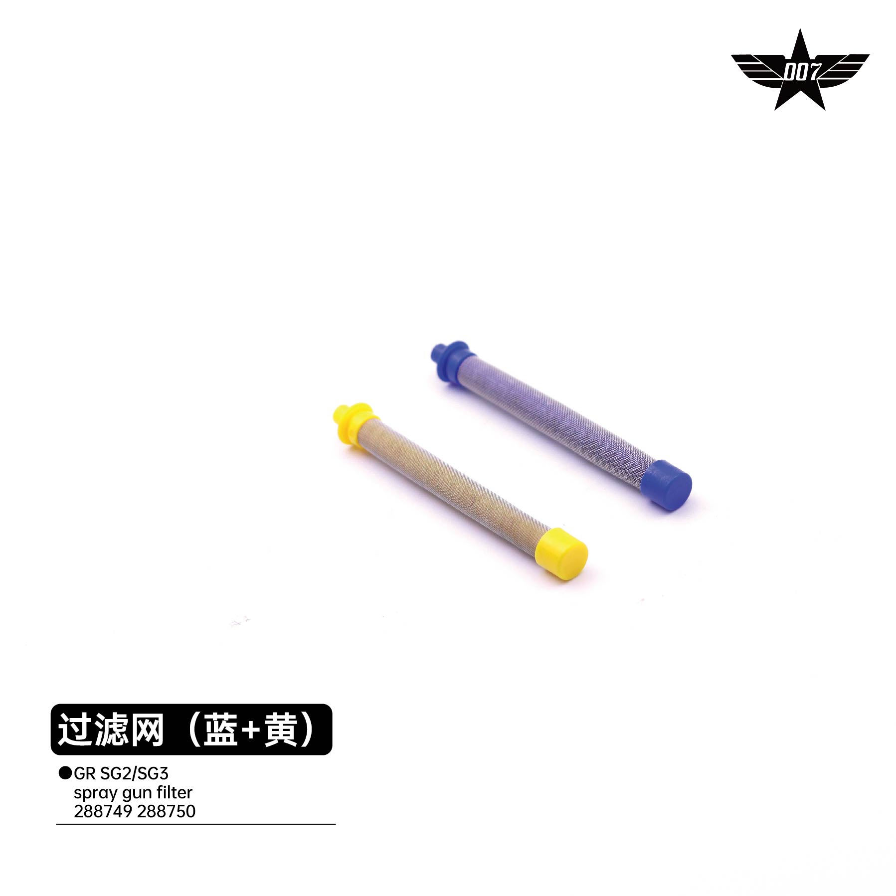 spray gun filter