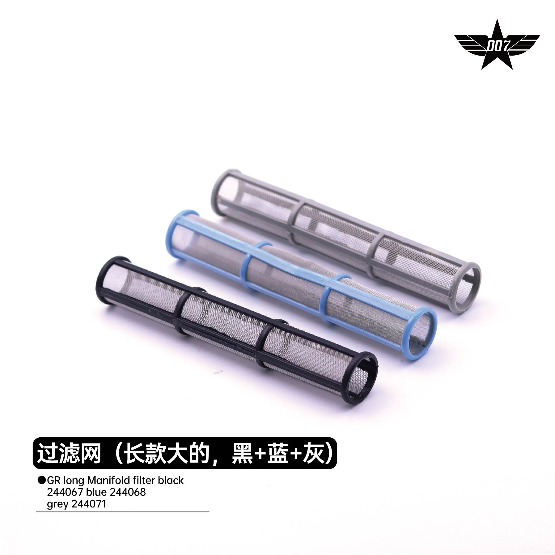 long Manifold filter black
