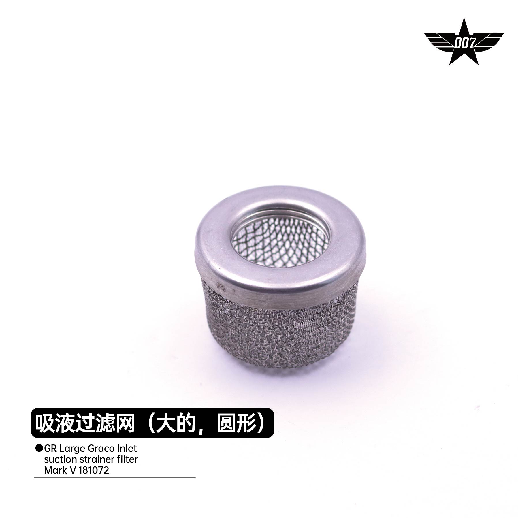 Large Graco Inlet suction strainer filter