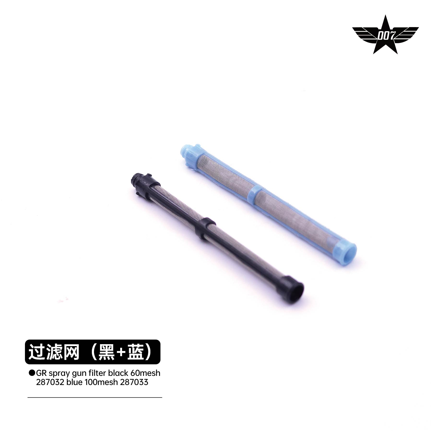 spray gun filter black
